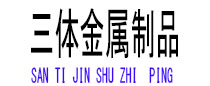 建始光伏配件