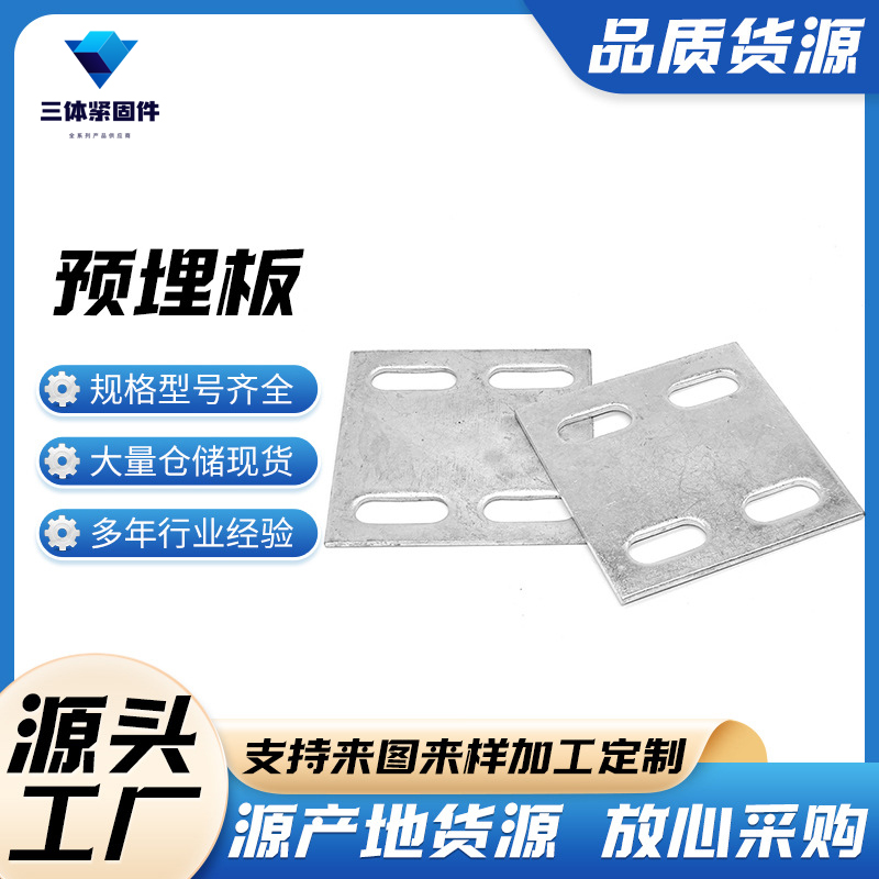 建始三体金属制品
