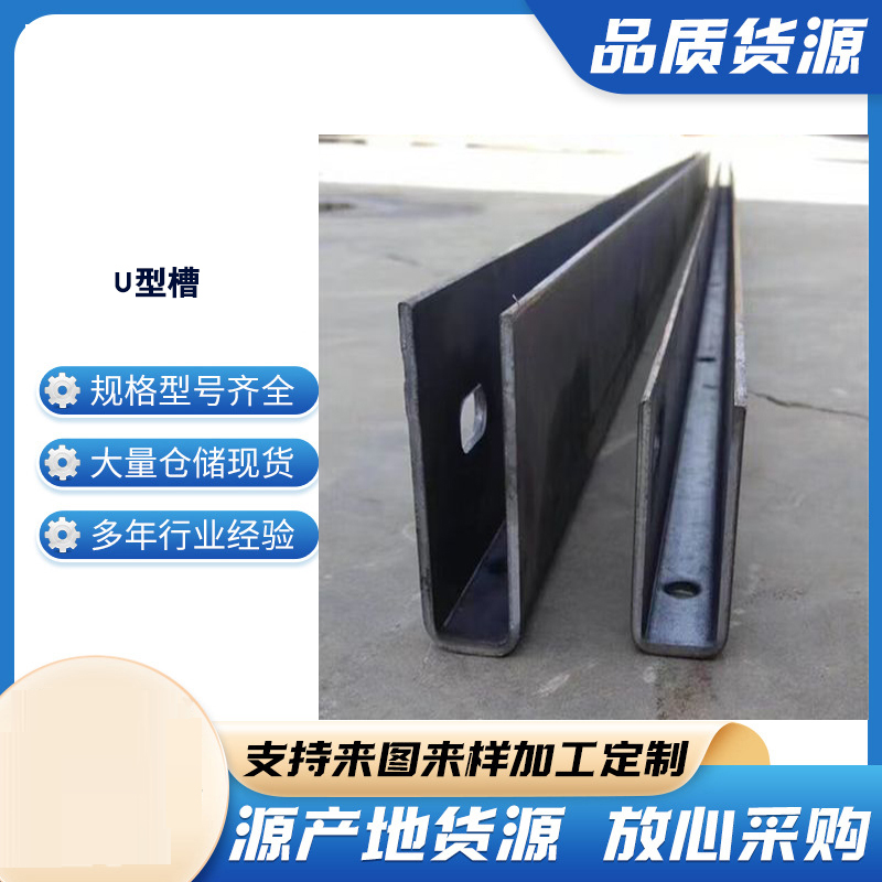 建始玻璃U型槽钢板